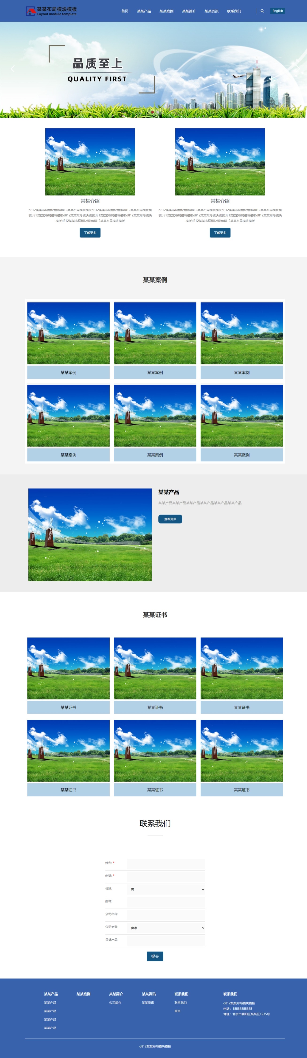 小才建站-官网建设-企业网站,网站模板