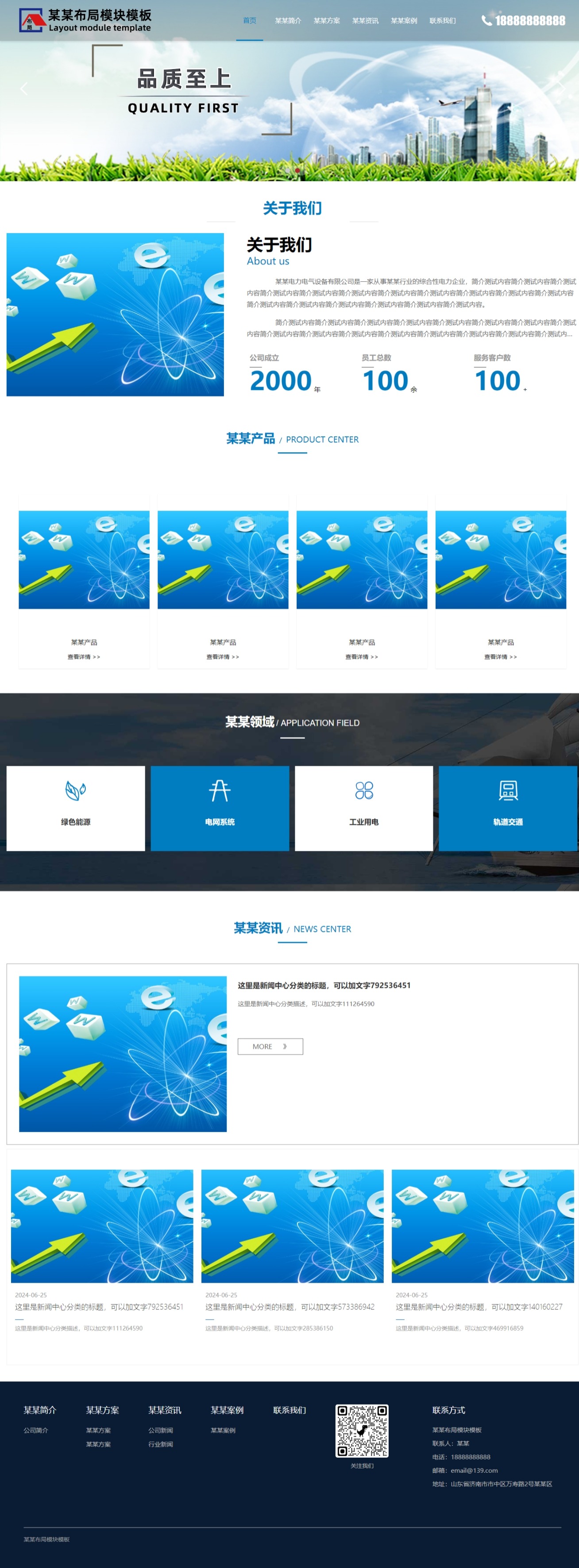 南宁企业建站系统模板  第1张